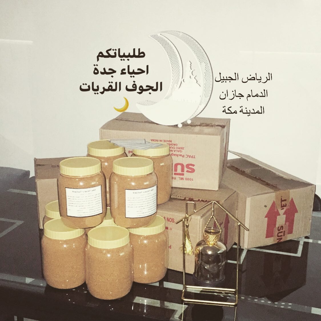 أعرف مقصرة في تنزيل الطلبيات والبوستات لكن متأكده إنكم عارفين إن الضغط في الطلبيات جامد اس