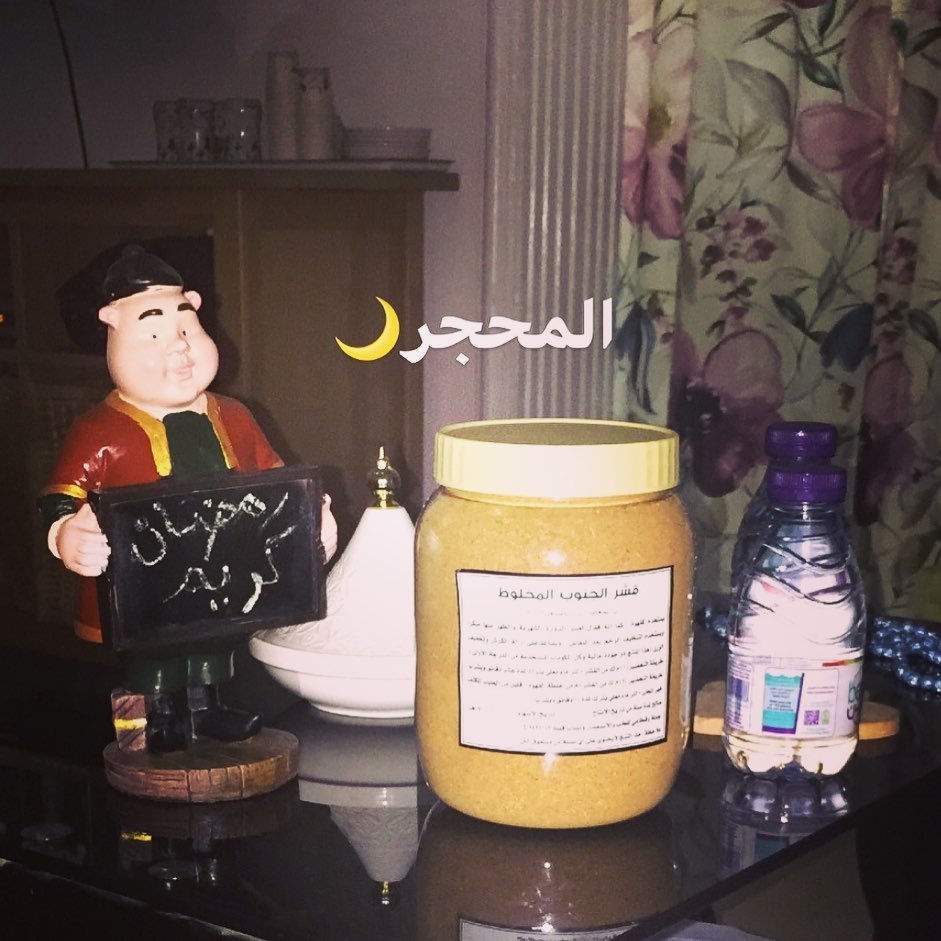 بالعافية والهنا يارب مبارك عليكم الشهر قشر الجنوب المخلوط بالمعطرات الطبيعية ١٠٠٪؜ #قهوة #