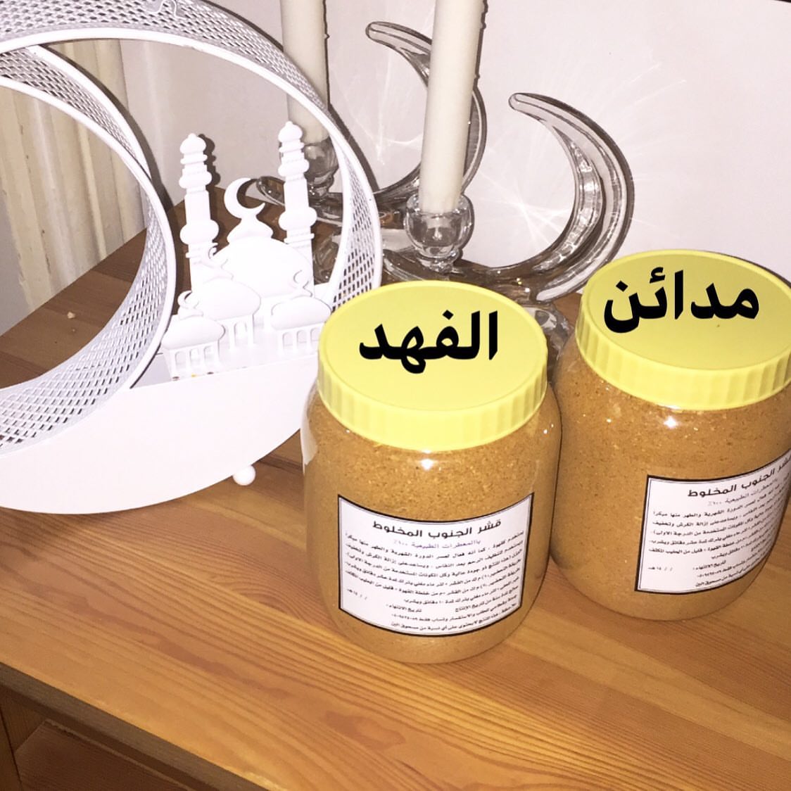 بالعافية والهنا يارب اللهم بلغنا رمضان واكشف الغمة عن الأمة قشر الجنوب المخلوط بالمعطرات ا