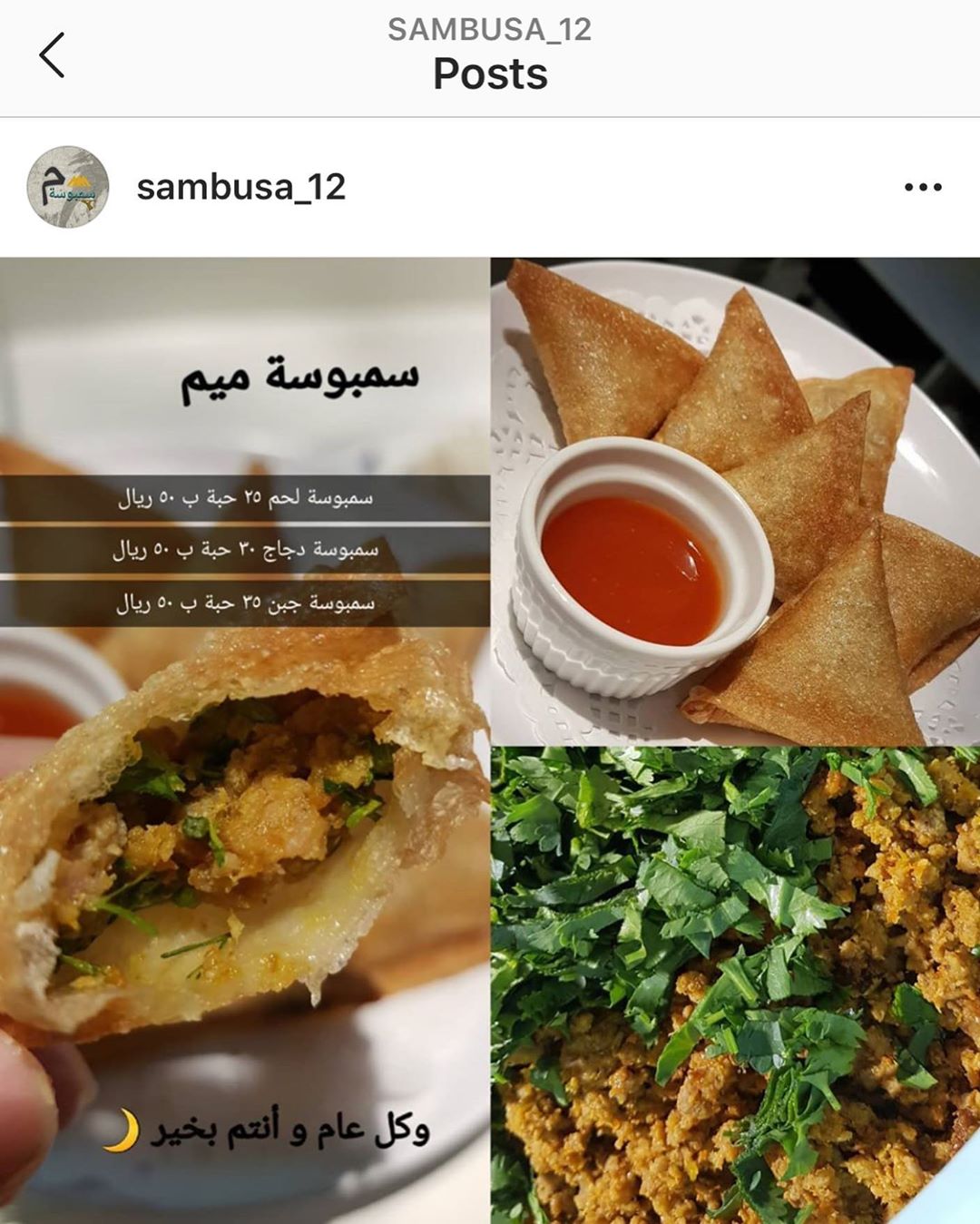 هذا الحساب سمبوستة روعة ومتعوب عليها حقيقي زي شغل البيت يجيك وانت مرتاح انا مجربتها وشغل ن