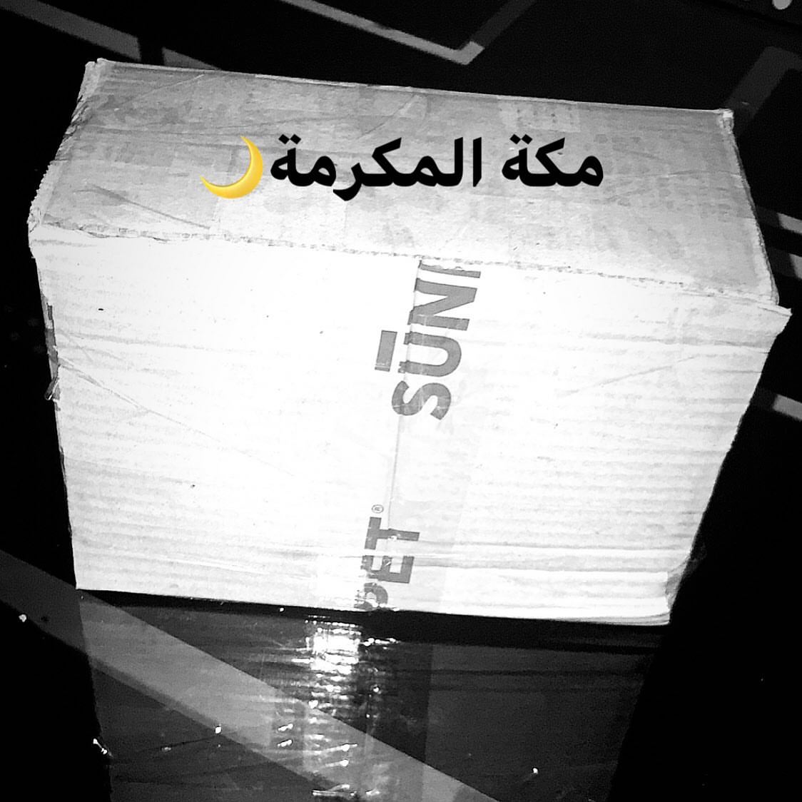 بالعافية والهنا يارب اللهم بلغنا رمضان واكشف الغمة عن الأمة قشر الجنوب المخلوط بالمعطرات ا