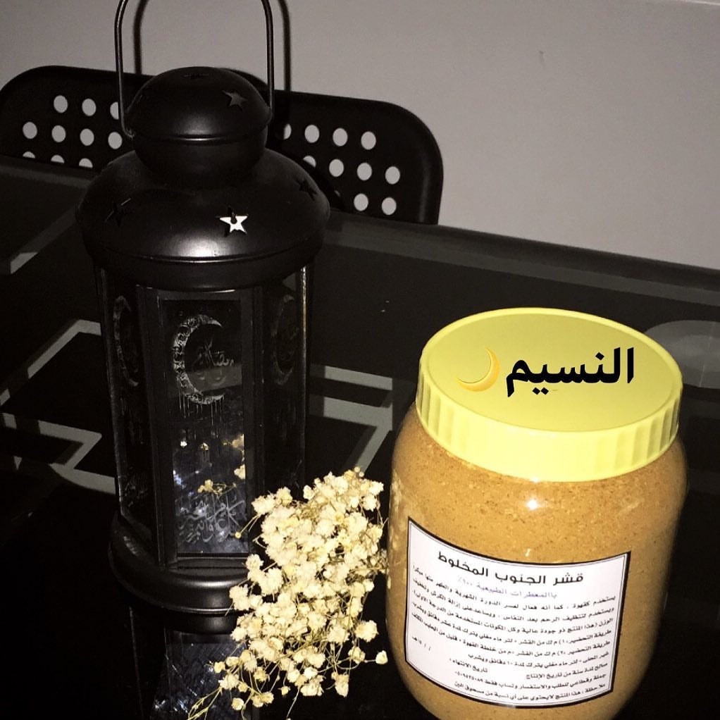 بالعافية والهنا يارب اللهم بلغنا رمضان وارفع عنا الوباء عاجلا غير اجلا يارب العالمين قشر ا