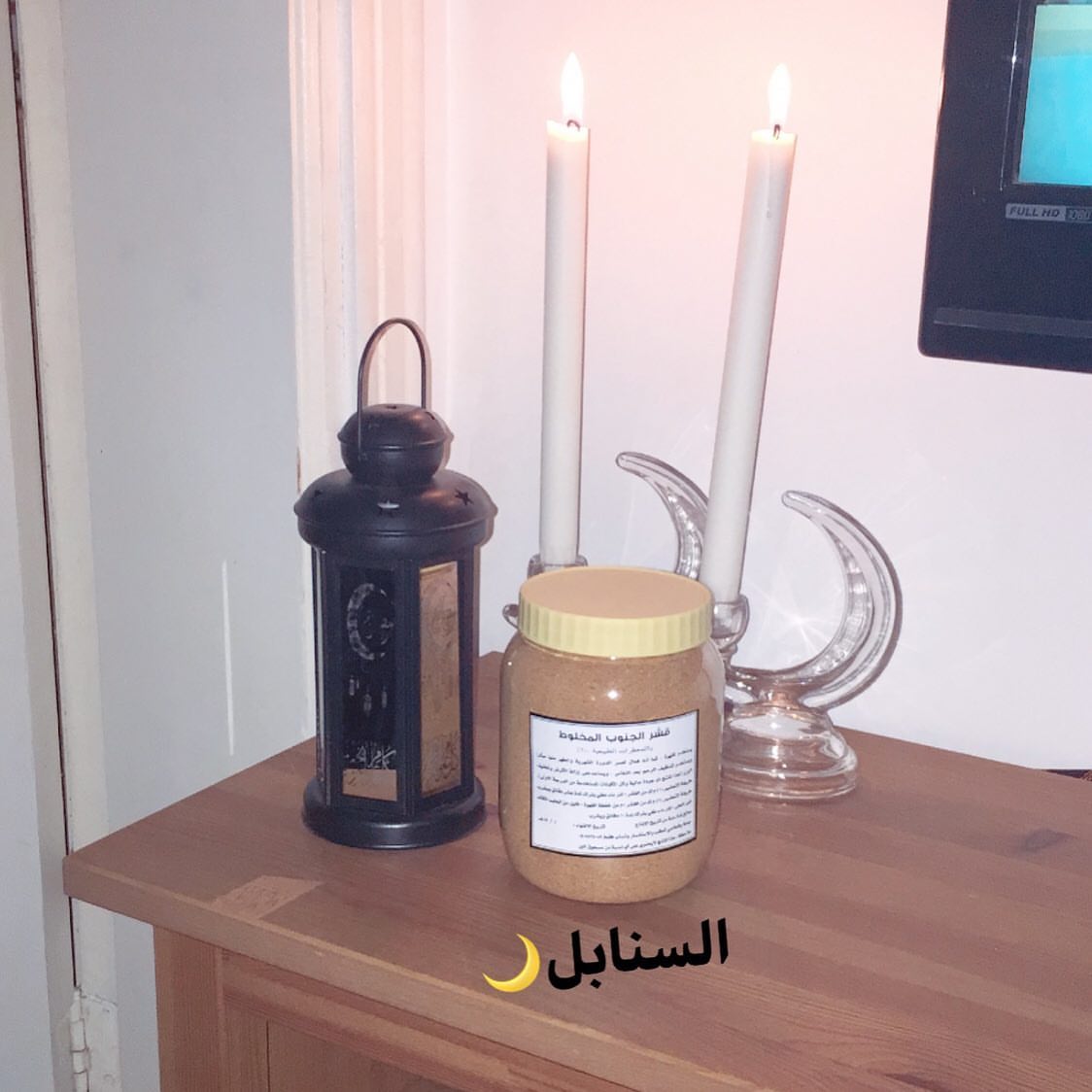 بالعافية والهنا ياارب اللهم بلغنا رمضان وارفع الوباء يارب العالمين قشر الجنوب المخلوط بالم