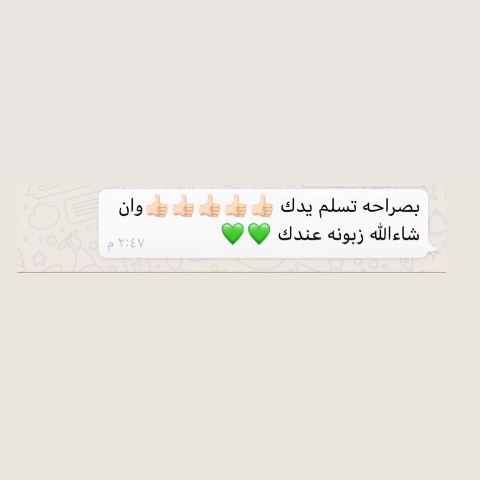 من رأي العملاء شهادة أعتز فيها وكلكم على راسي ❤️ اللهم بلغنا رمضان قشر الجنوب المخلوط بالم