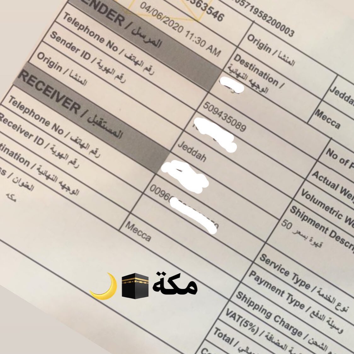 بالعافية والهنا يا أهل مكة الله يبلغنا رمضان في أحسن حال ويرفع الوباء عن الأمة أجمع يارب ا