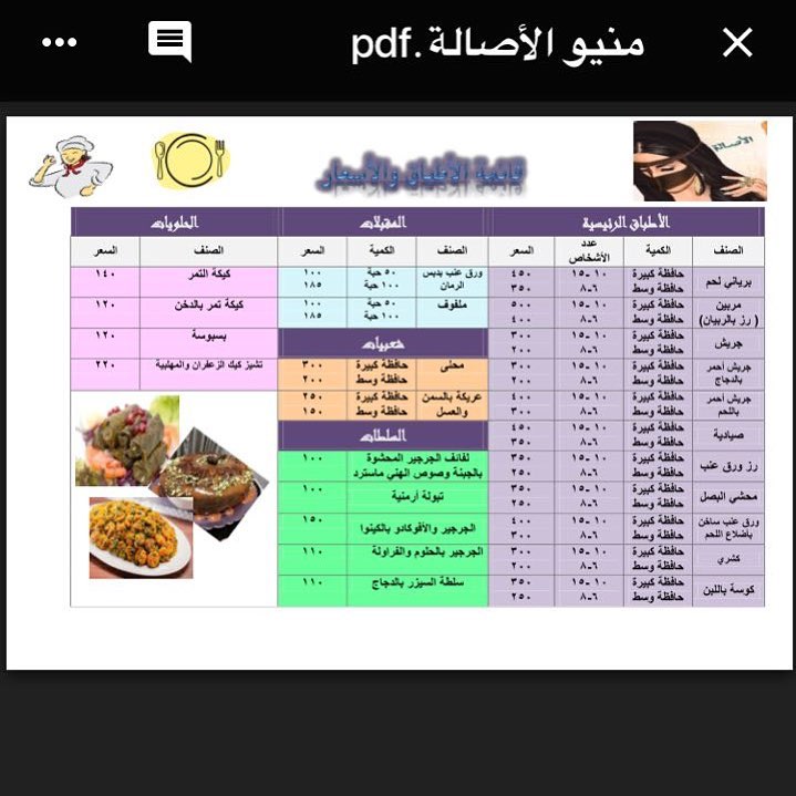 للاطلاع على المنيو والاسعار بالرابط في البايو #ورق عنب#ملفوف#جريش#رز_ورق_العنب#برياني_لحم#