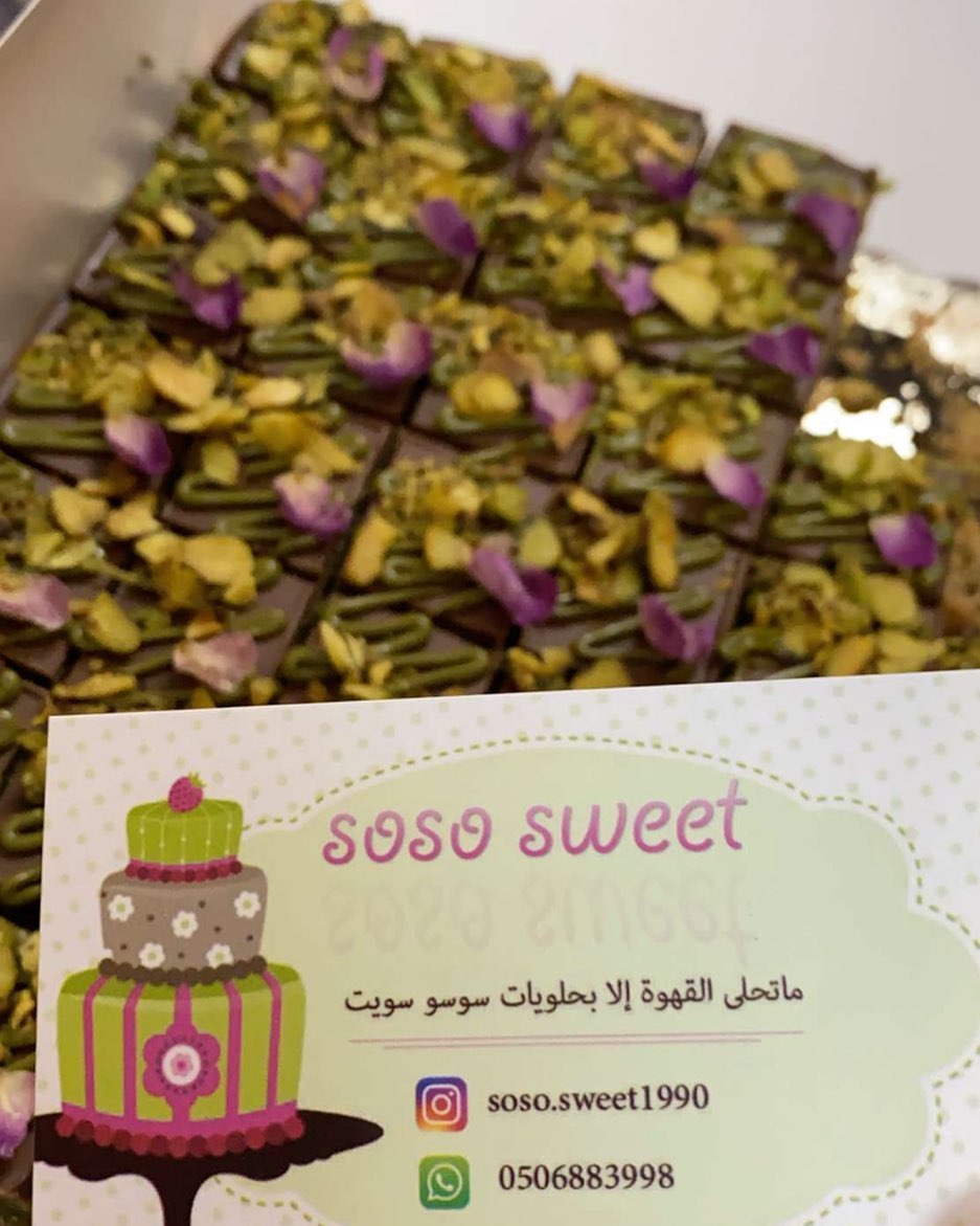 شكراً لكم #اصدقاء_سوسو_سويت تاجرات_الرياض #sosokt10 #soso_sweet1990 #نابلسية_بالفستق #نابل