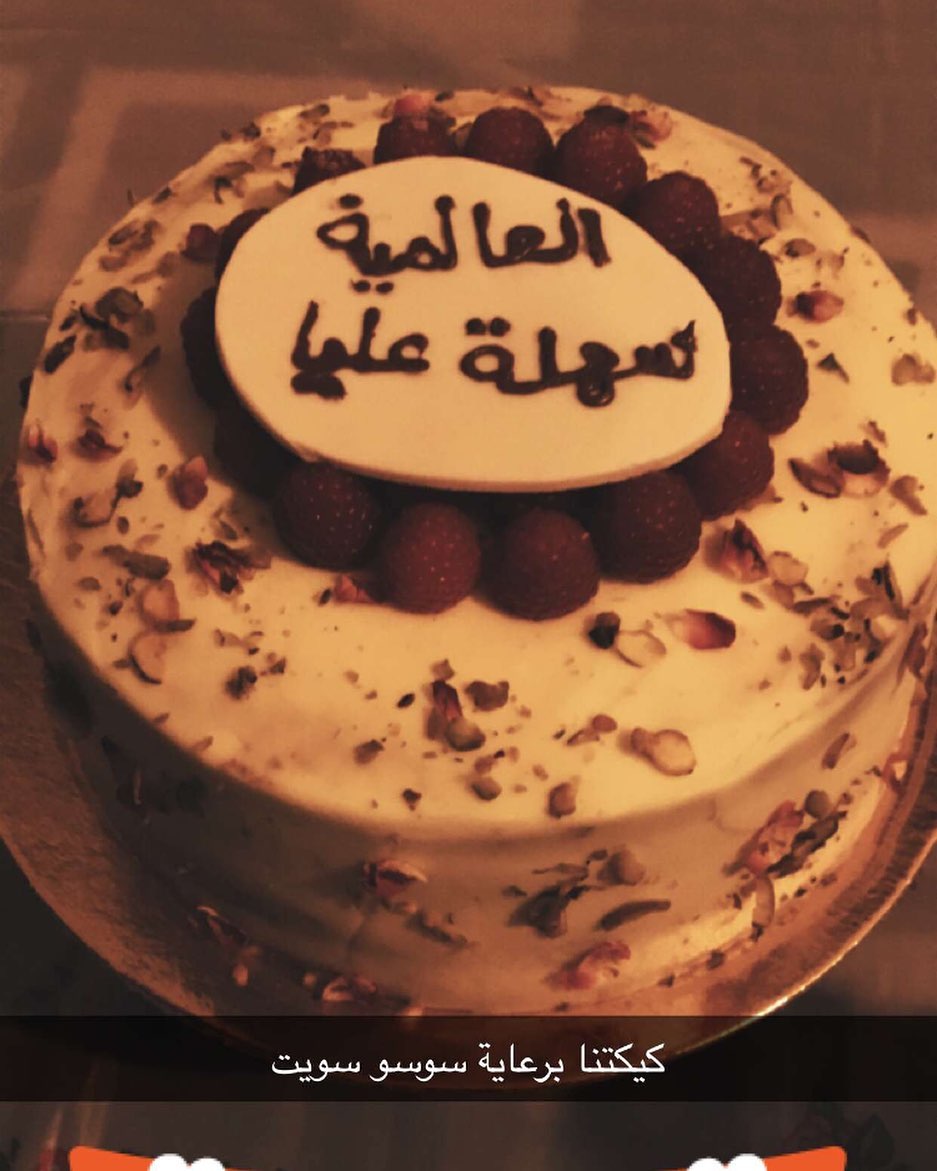 كيكة تشيز كيك الزعفران بالتوت المقاس الصغير ب٢٠٠ المقاس الكبير ب٢٨٠ الطلب قبل بيومين من تس