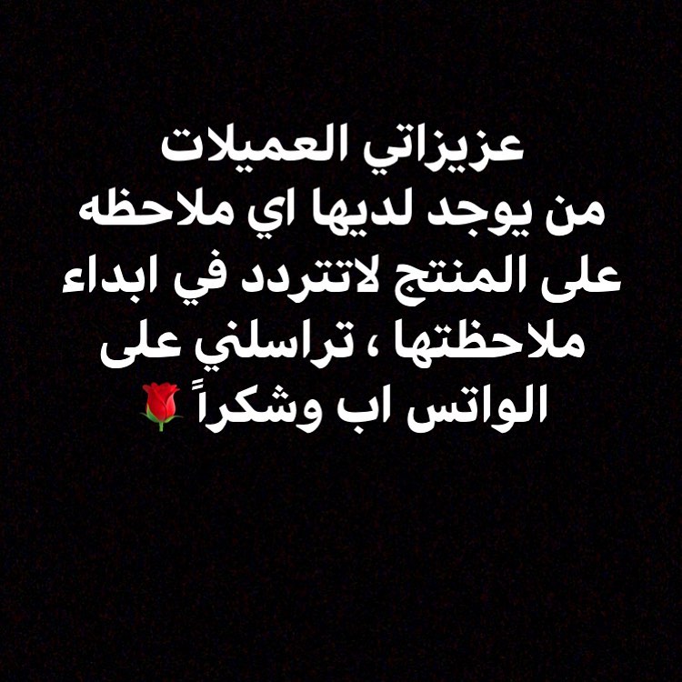 طلبية زبونة
