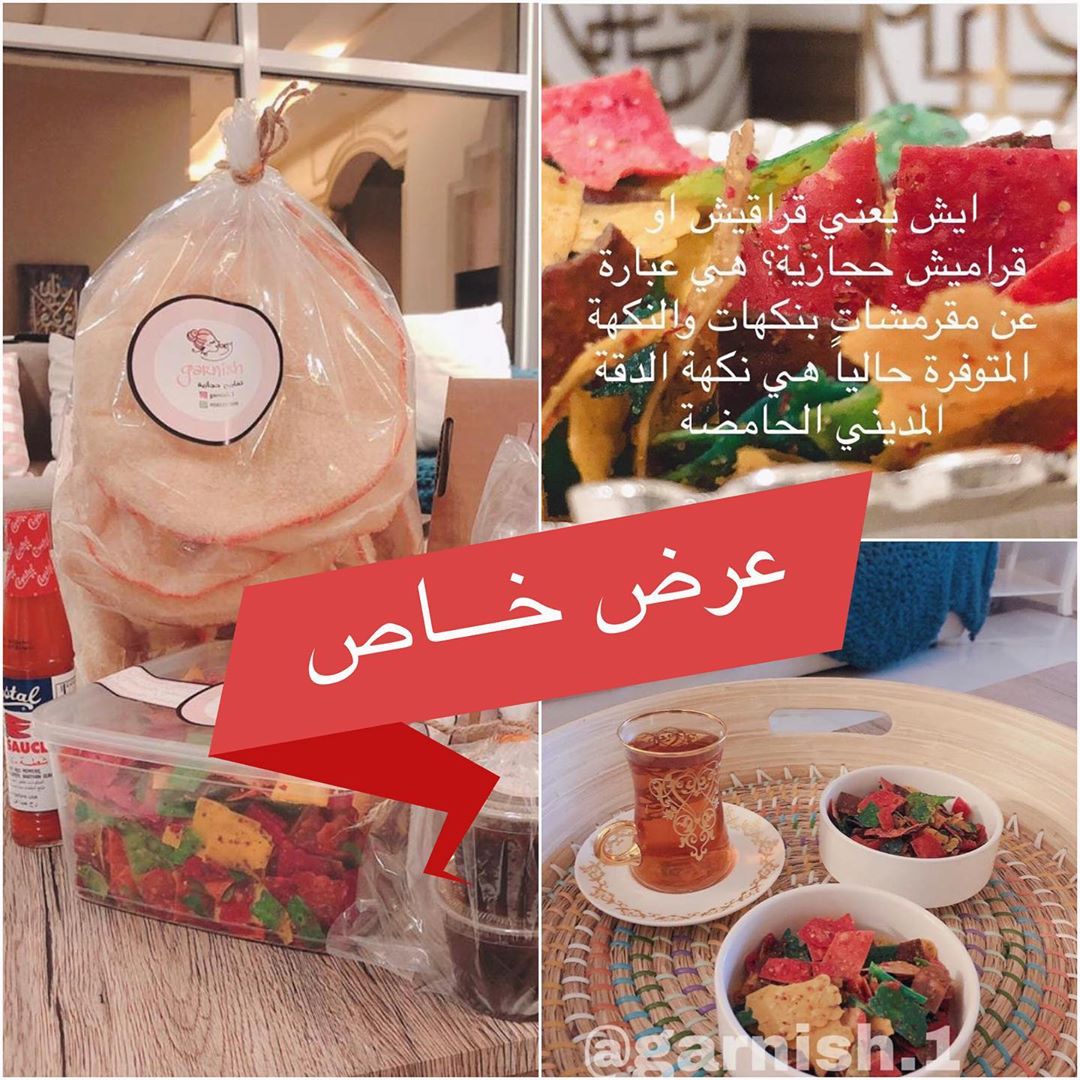 عرضنا هذا الشهر✨ - ٨ حبات منفوش "كرمبو" + ١ علبة صوص حمر ١٠ ريال فقط - بوكس قراقيش ٣٨ ريا