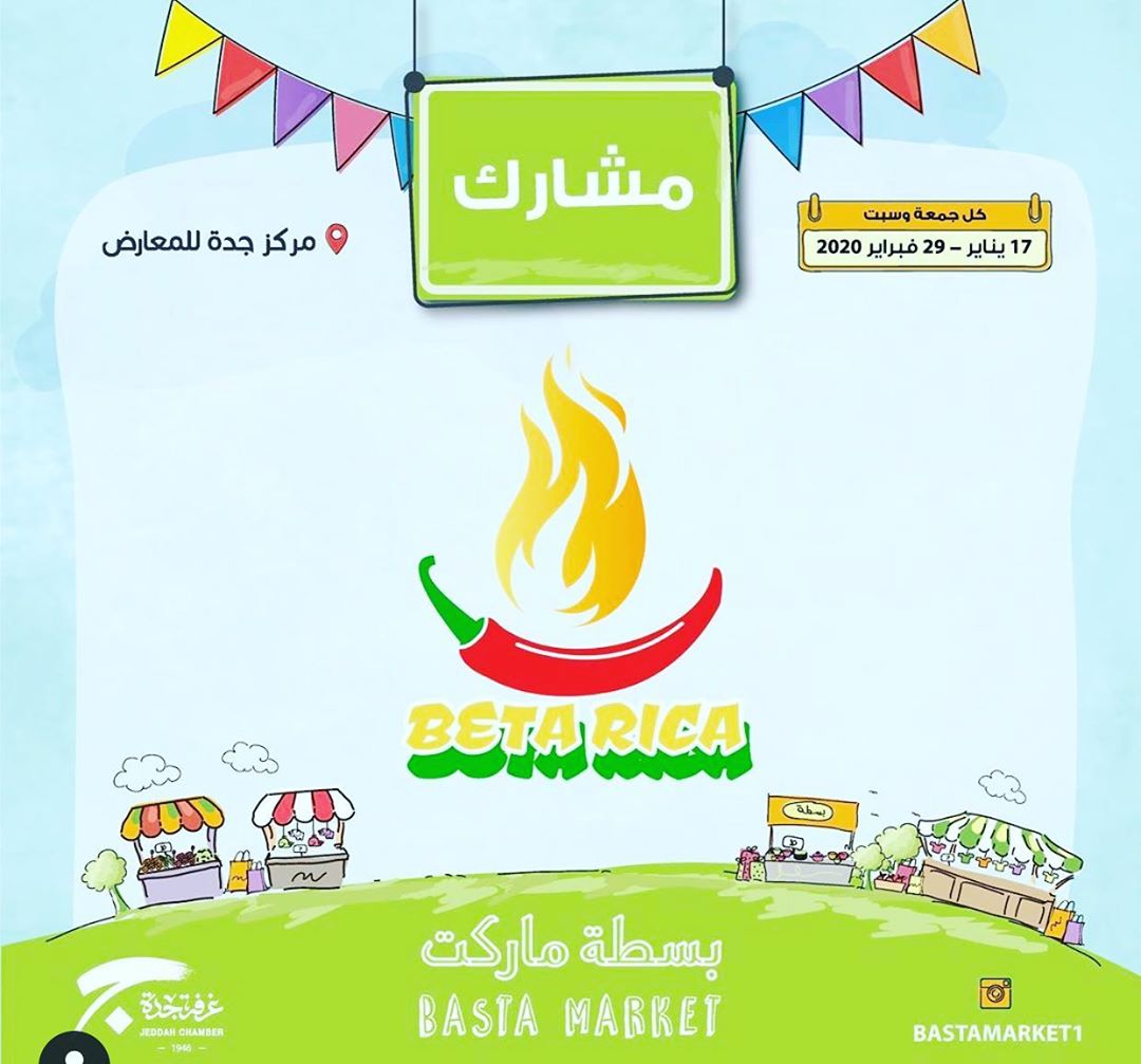 متواجدين اول اسبوعين فقط