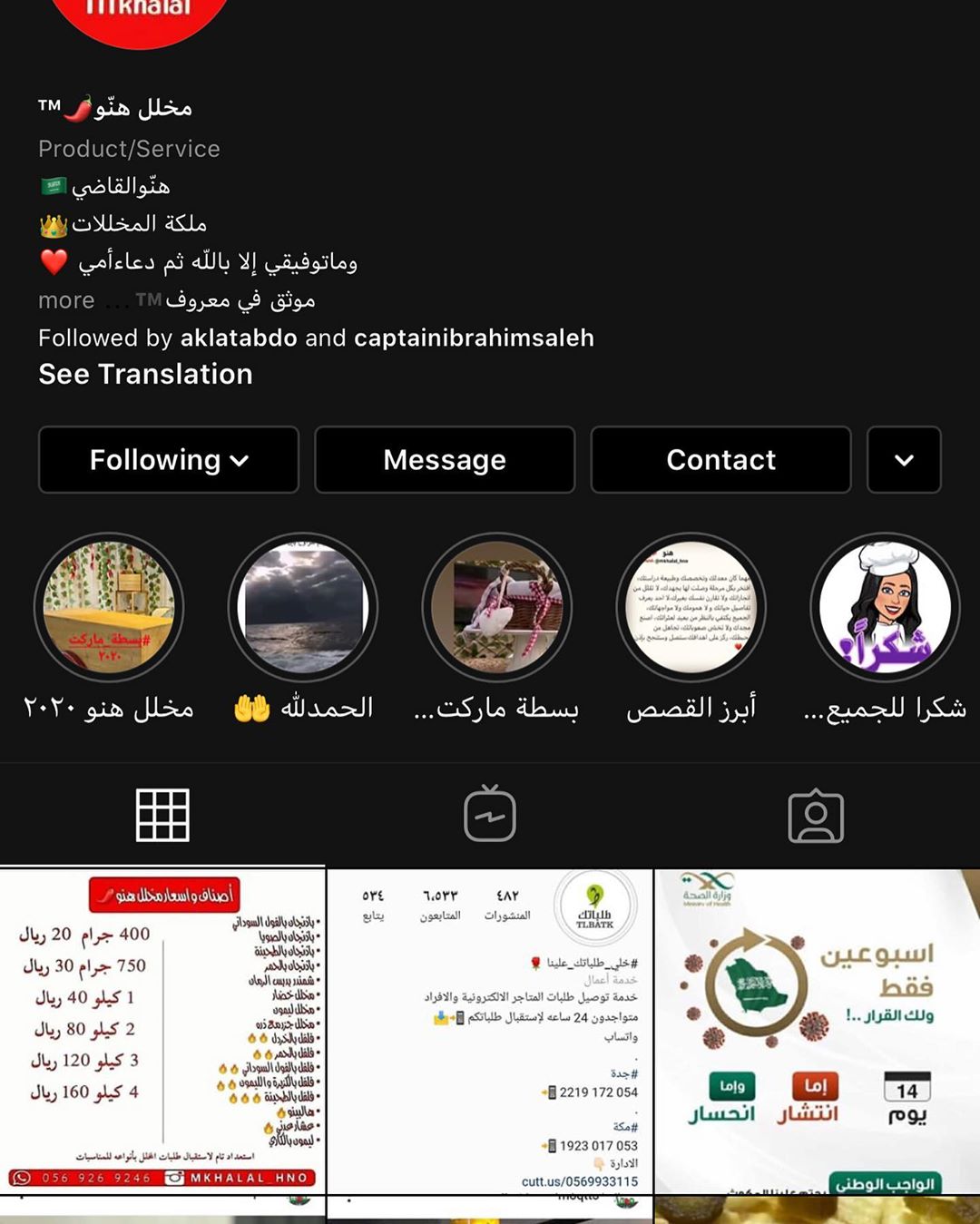 ‏‎لعشاااق المخللات ‏‎ادخل خذ فررره ف الحساب ‏‎لا يفوووووتكم ‏ ‏ ‏ ‏‎‏‎#مطاعم #طبخات #جمبري