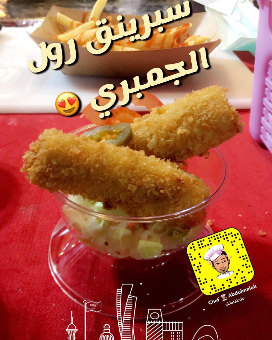 ‏‎#مطاعم #طبخات #جمبري #روبيان #برينقلز #طبخ #سيفود #cooking #chrimp #amazing #followers #
