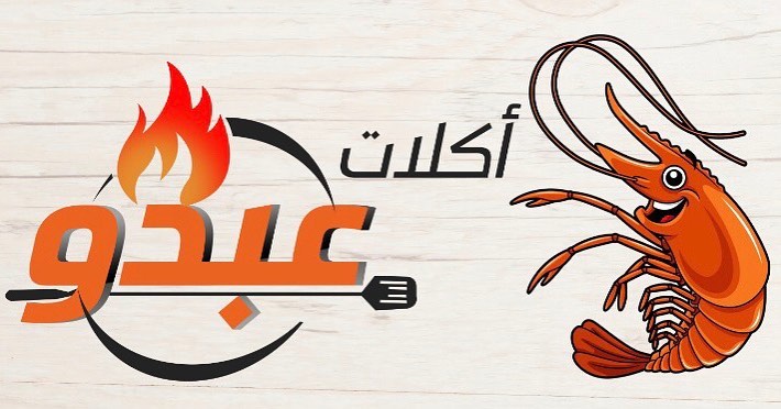 ‏‎#مطاعم #طبخات #جمبري #روبيان #برينقلز #طبخ #سيفود #cooking #chrimp #amazing #followers #