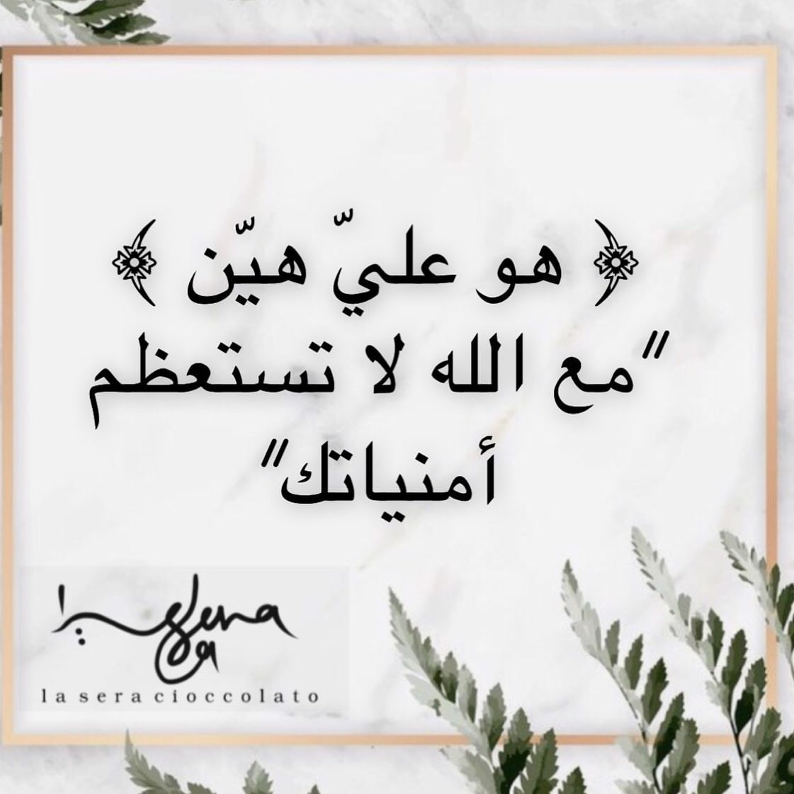 بشرى ل عملاء لاسيرا .. تم توفير طباعه ( اسماء .... و عبارات .. و. و .. ) على تابليت الشوكو