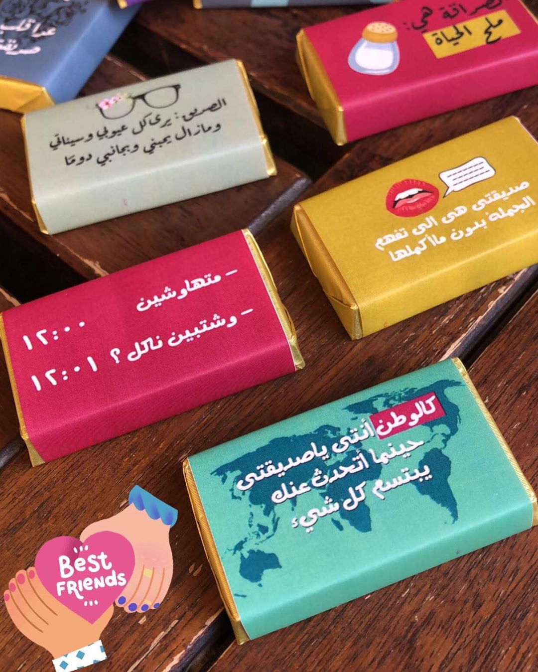 الصداقة