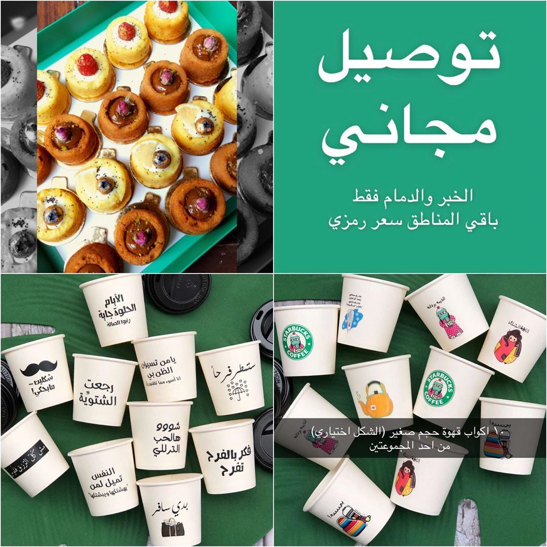 100 ريال فقط والتوصيل مجاناً