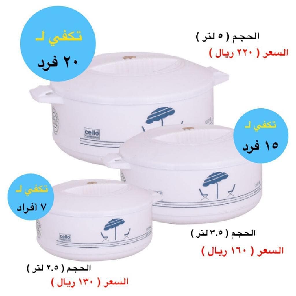 الأسعار ، الطلب عليك والتأمين علينا