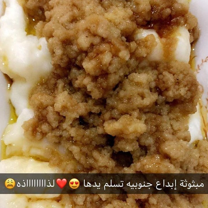 طريقة تقديم الطلب ؛ وبالهنا والعافية ⁦❣️⁩ #اكلات #جنوبية #لذيذة