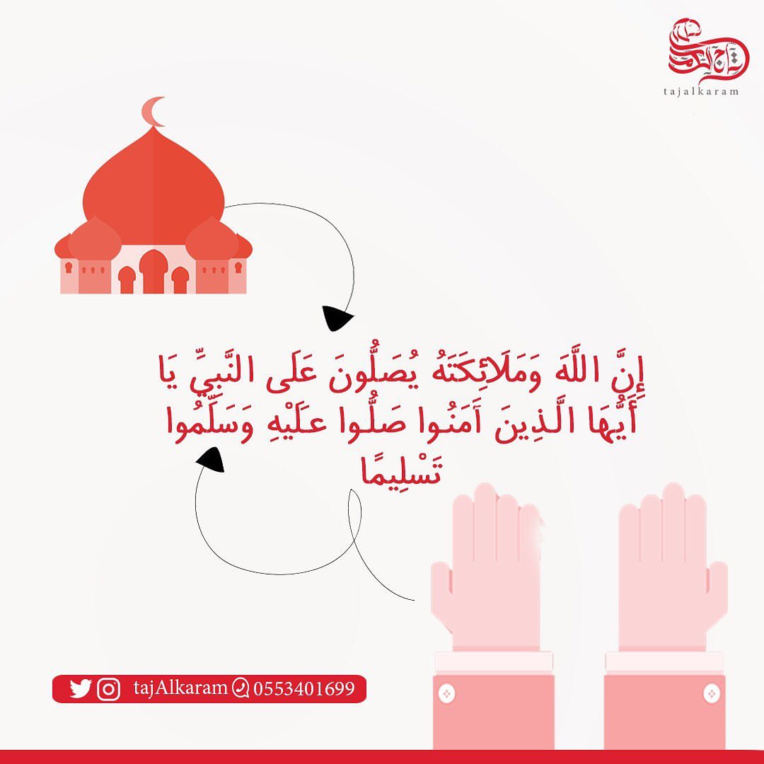 صلوا عليه وسلموا تسليماً .. .. .. .. .. #يوم_الجمعة #دعاء_الجمعة #المدينه_المنورة #ذبايح_ت
