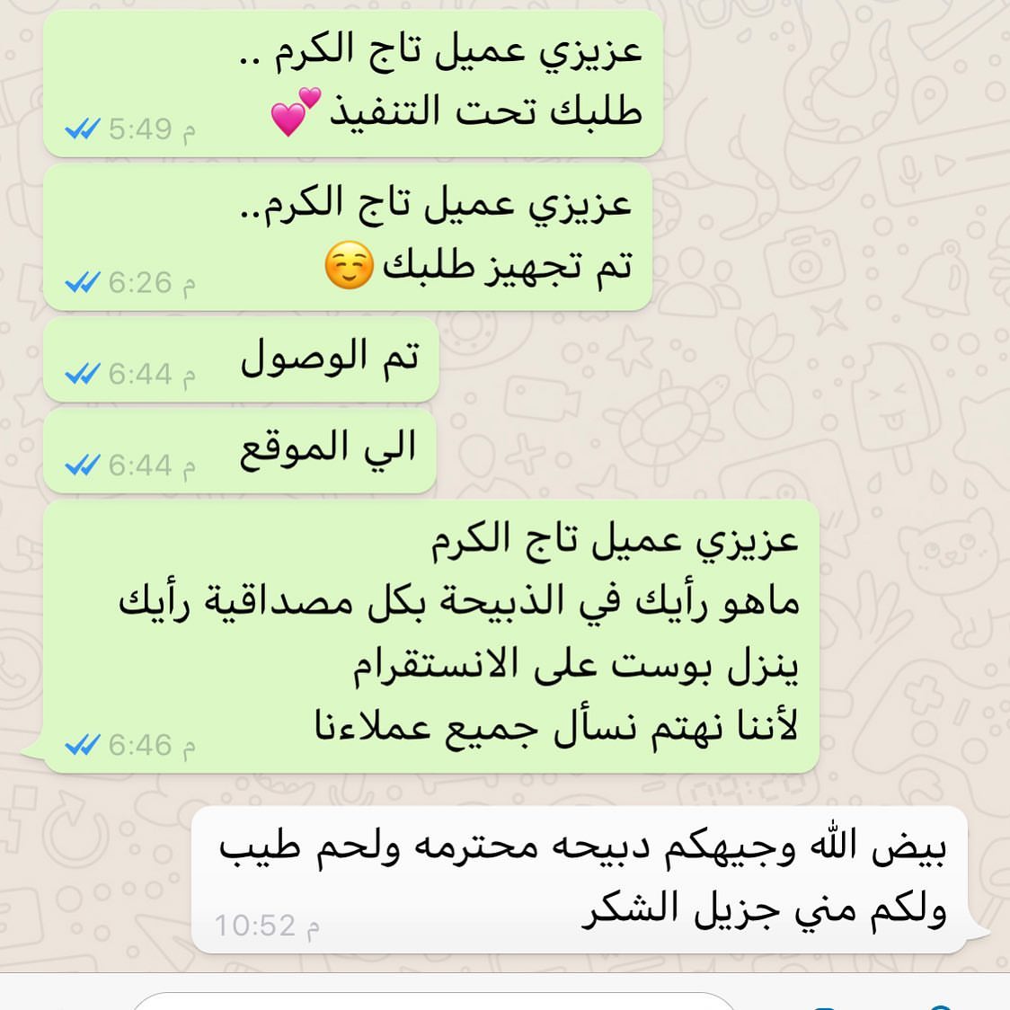 كلامكم الإيجابي يدعمنا ويشجعنا فشكراً لكم ❤️ .. .. .. .. .. #مشروع #ريادة_الأعمال #المدينه