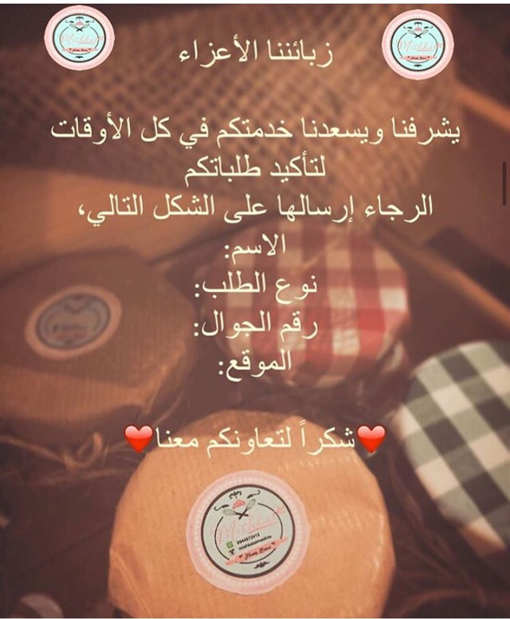 . . زبائننا الأعزاء . سيتم تأكيد طلباتكم بعد أن يتم إرسالها بالطريقة التالية . . شكرا لتعا