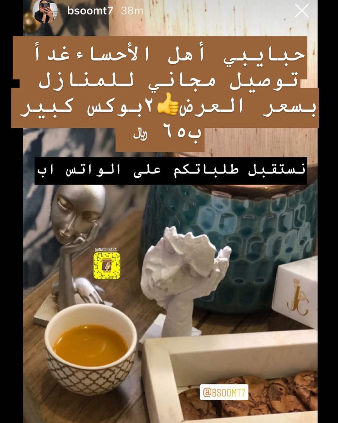 #خليك_بالبيت #جويل_چورميه #الدمام #الخبر #الظهران #الأحساء #براونيز_كوكيز