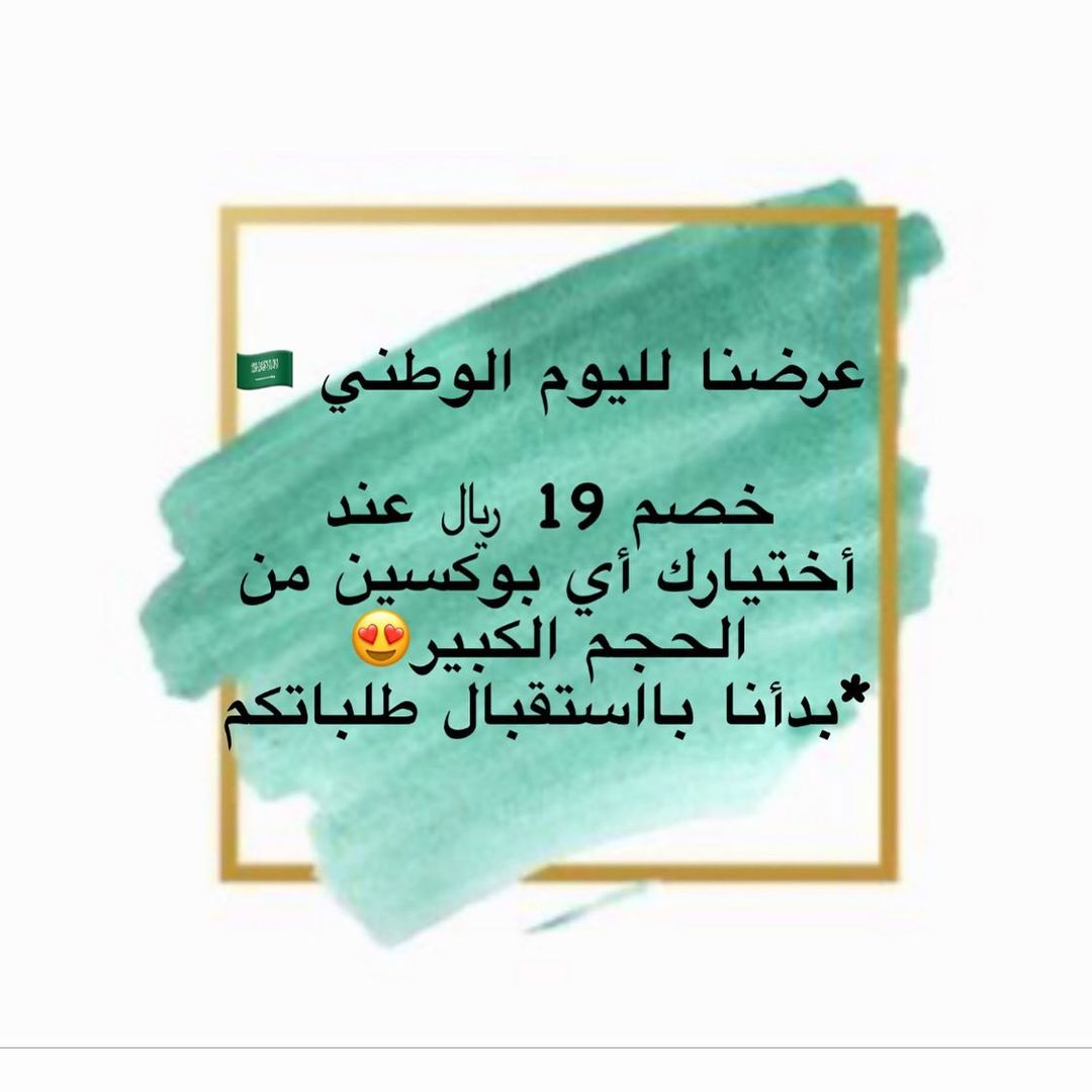 هذا السعودي فوق فوق ❤️❤️ . دام عزك ياوطن . الطلب عن طريق الدايركت & واتس . ‏‭ #الدمام #الخ