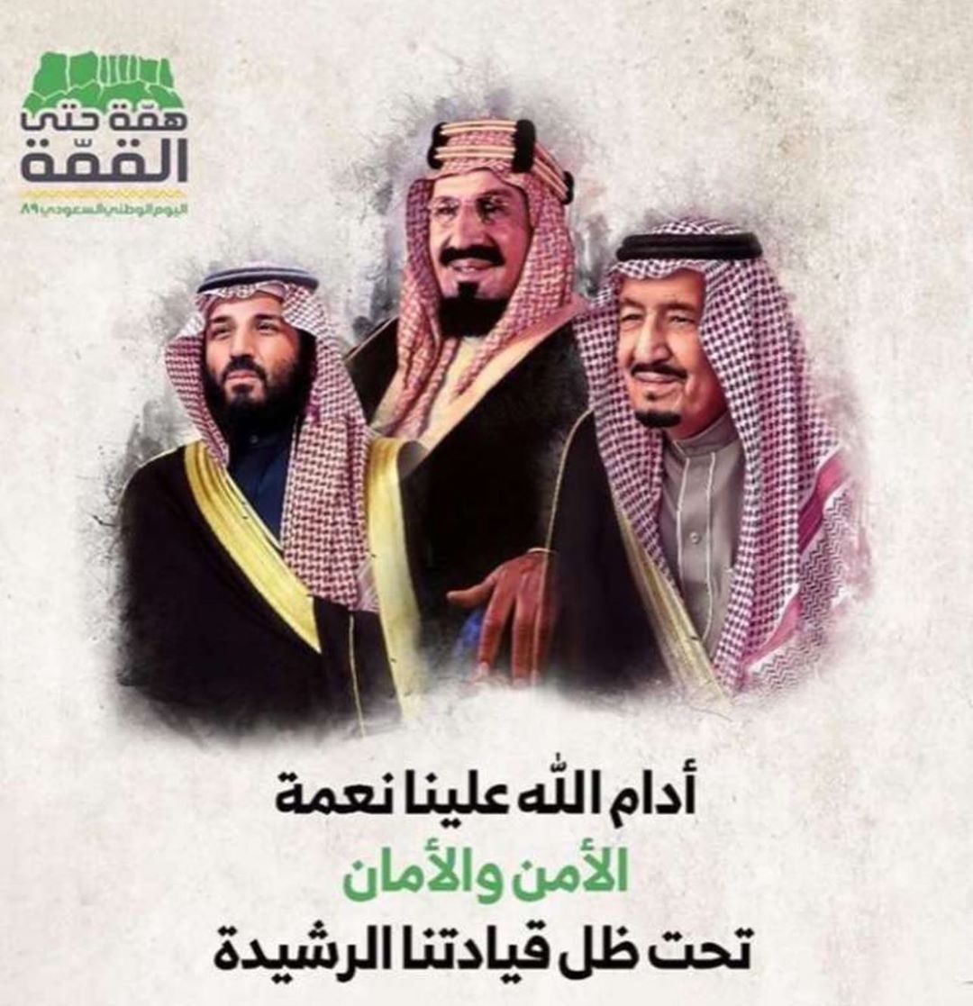 وطني الحبيب وهل أحب سواه ♥️ #اليوم_الوطني89