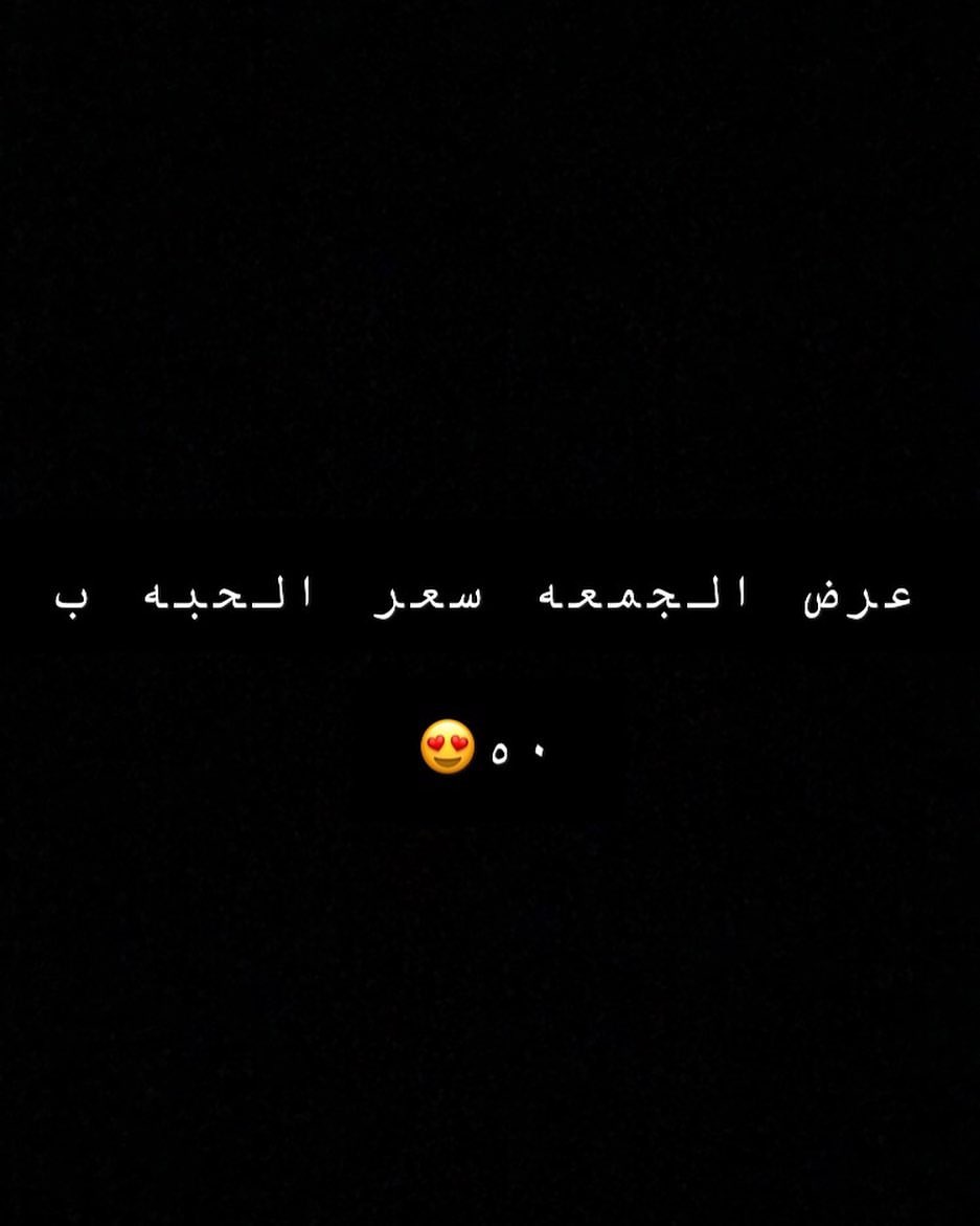 العرض للعلبه المتوسطه❤️