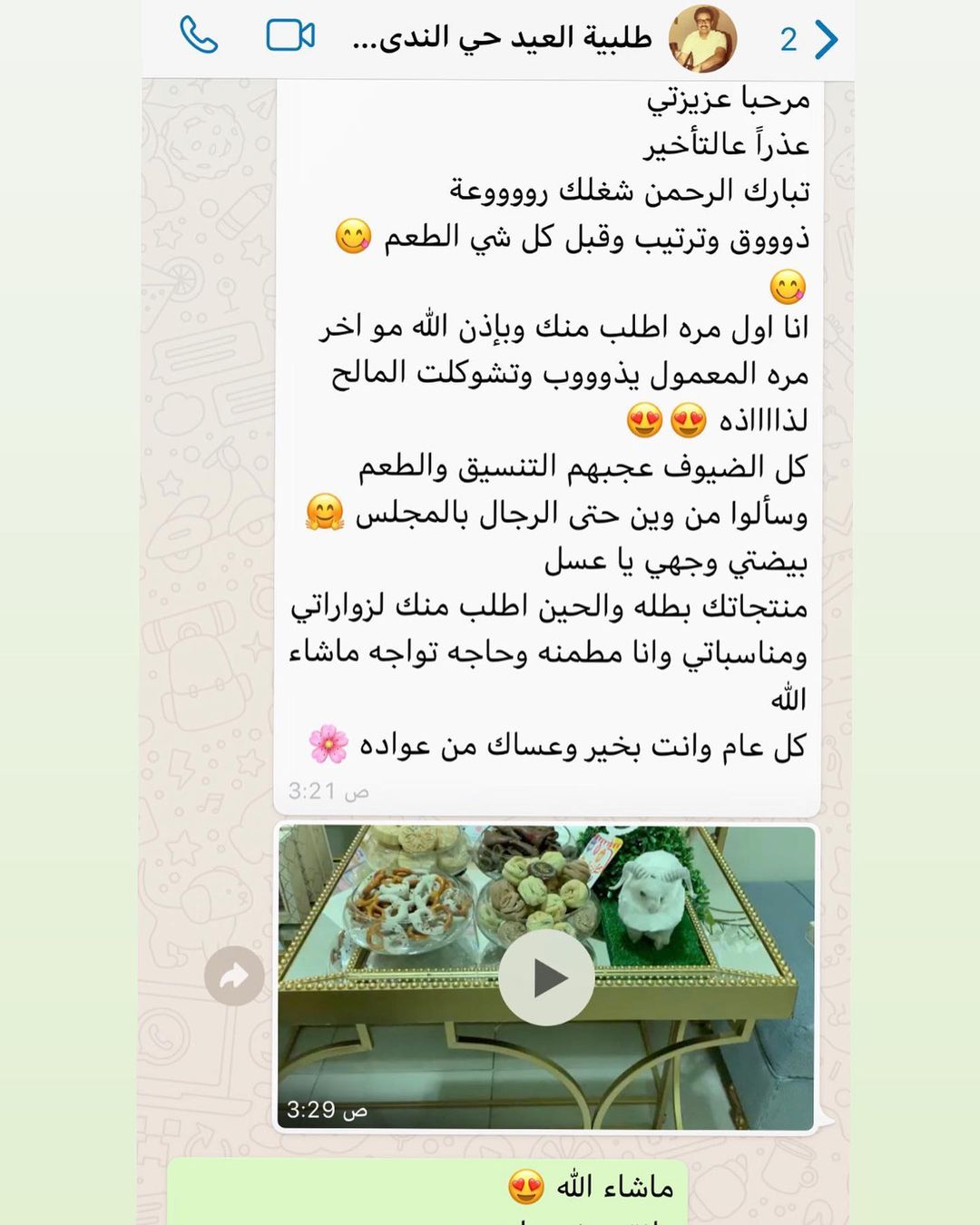 رآي وتصوير زبونتي الغالية ❤️ . سعيدة جدا بتشجيعكم الدائم ⭐️⭐️⭐️ . ‏‎‏‎لتأكيد الطلب عن ط