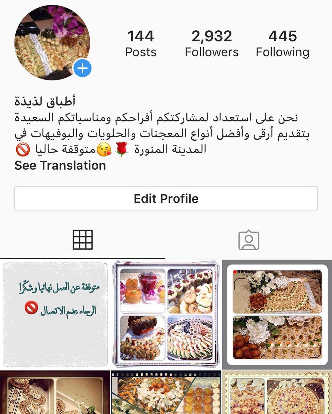حسابنا السابق