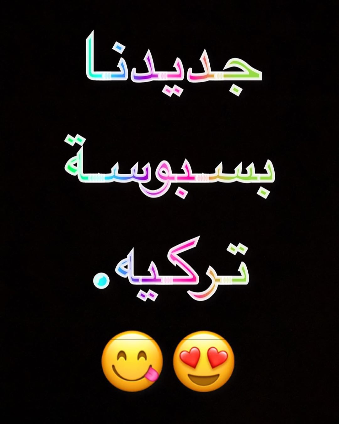تميزنا بها سابقًا و ما زلنا