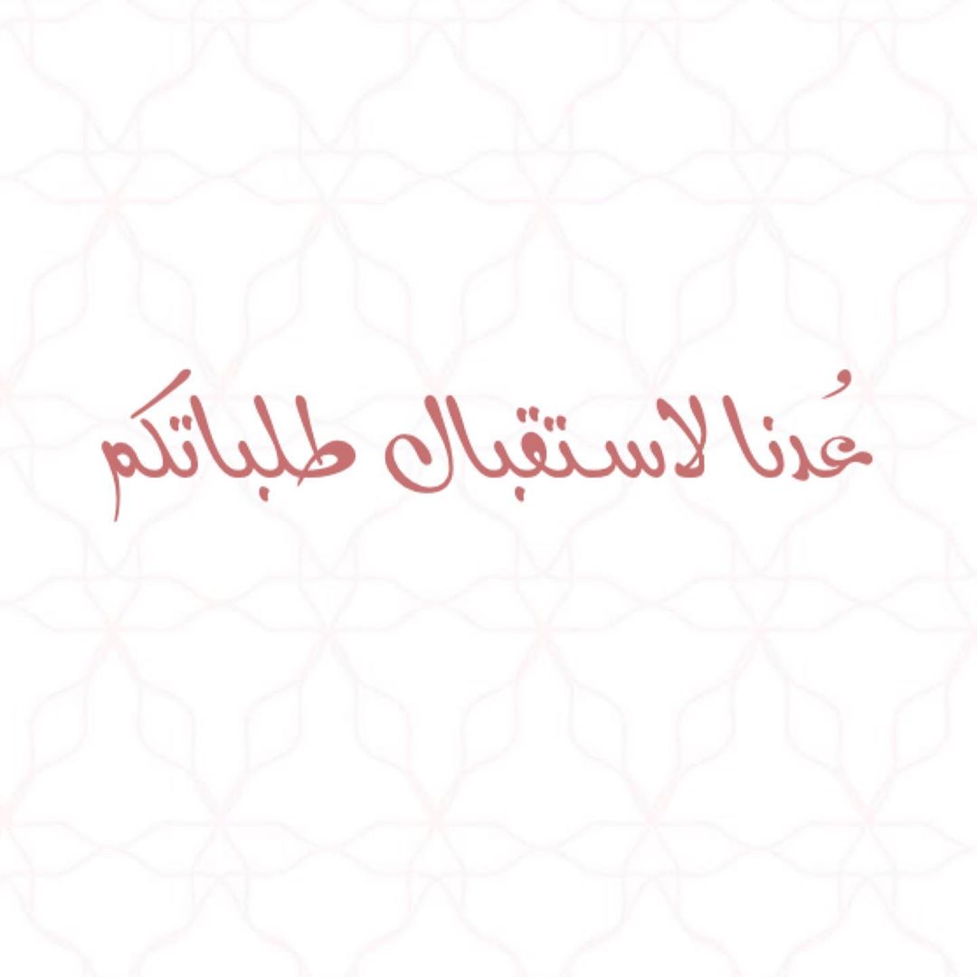 طلبية هني وعافية