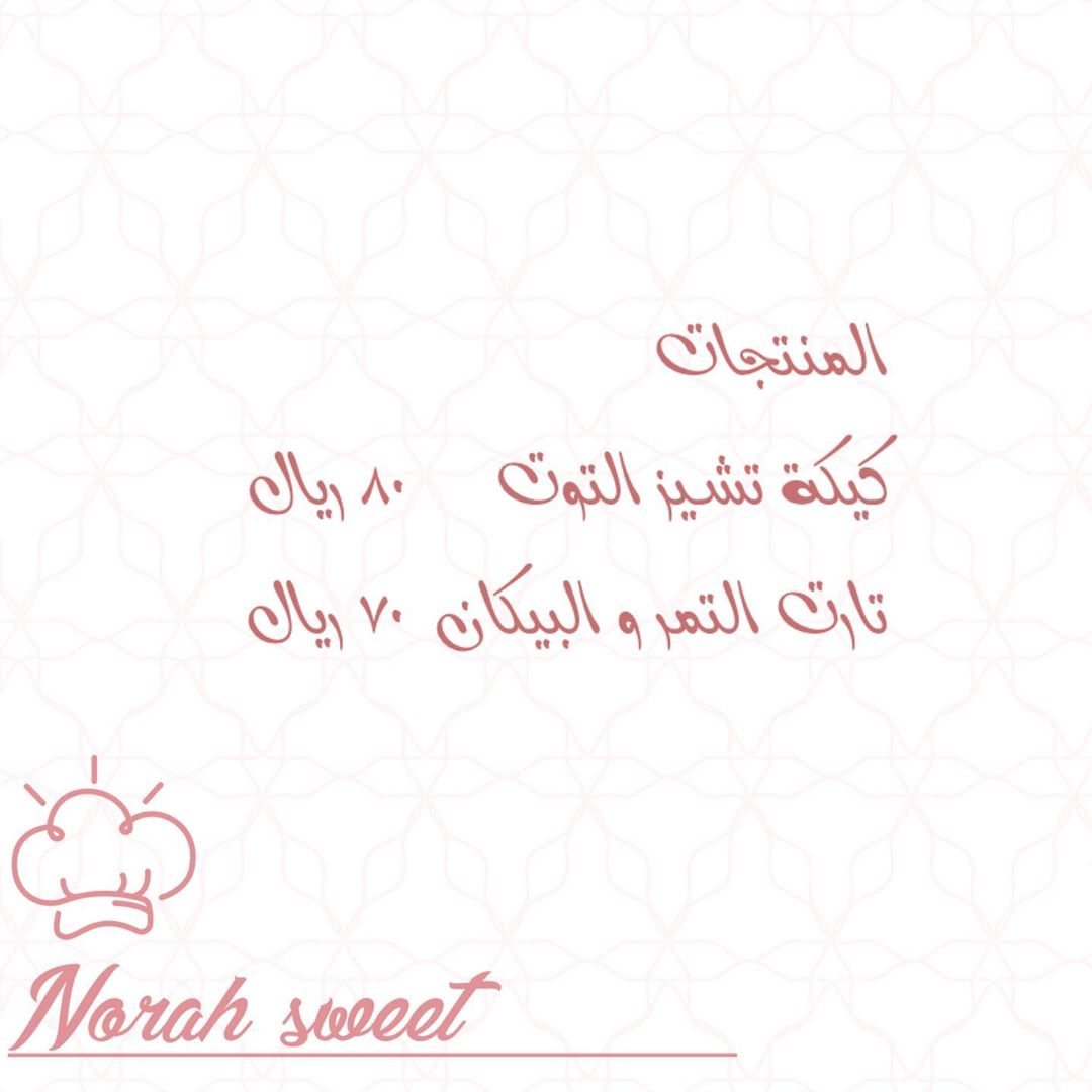 متوفر للتسليم الفوري#حلى #حلويات