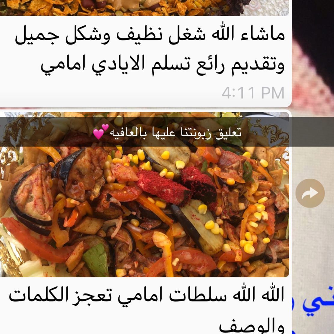 سلطه#سلطتي#سلطات#مشروعي#حفلات#طلبات#مناسبات#الرياض#مشروع#مقبلات#منوعه#مطبخي#لذائذ#اكلات#مو