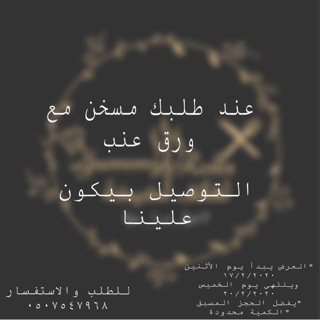 العرض الرهيب لاتفوتونه