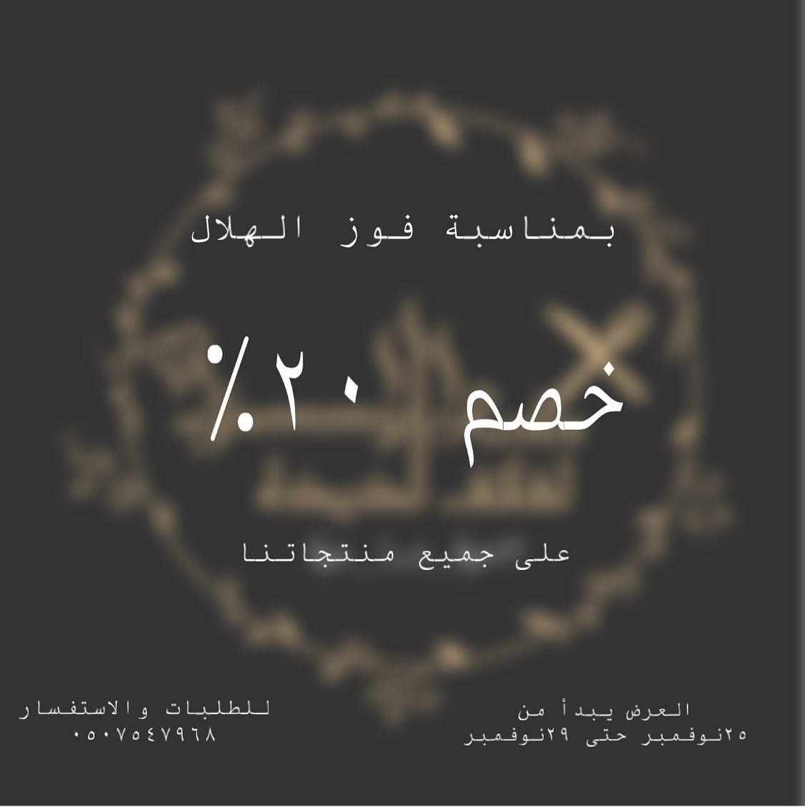 تستاهلون