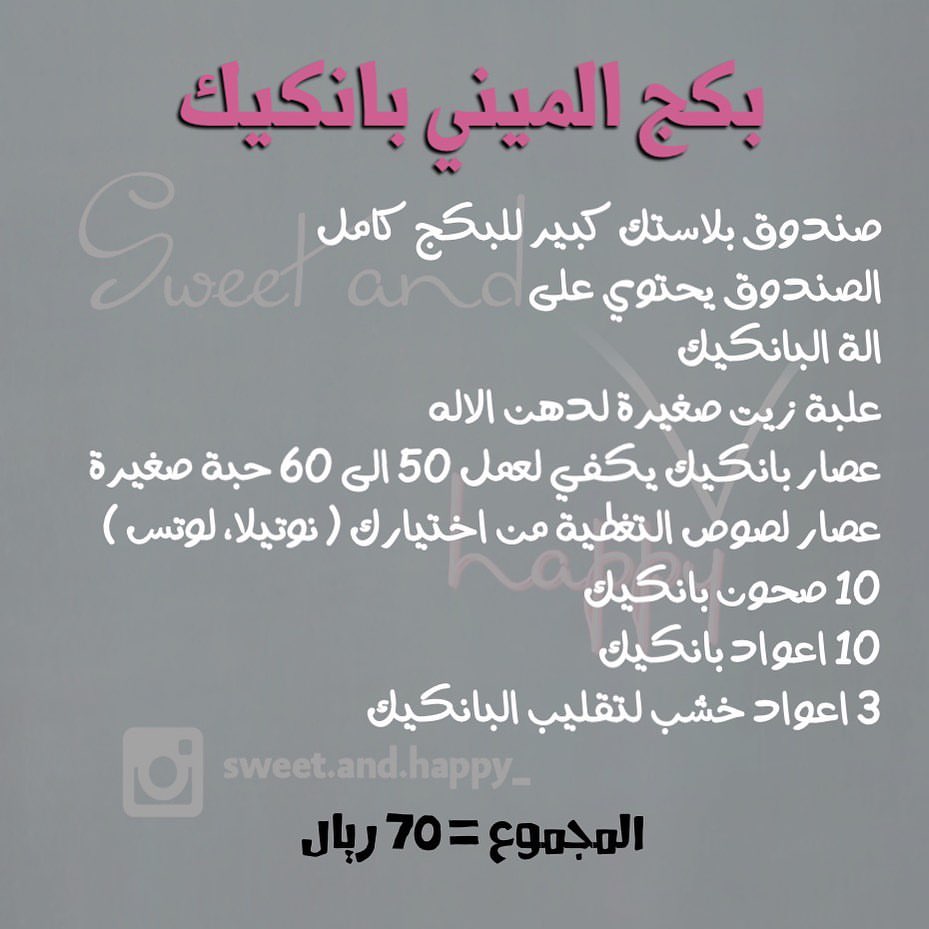 #حلا #حلى #حلا_قهوه #حلا_سهل #حلا_بيت #حلى_قهوة #حلى_سهل #حلى_سريع #جدة #جده #موسم_جدة #مو