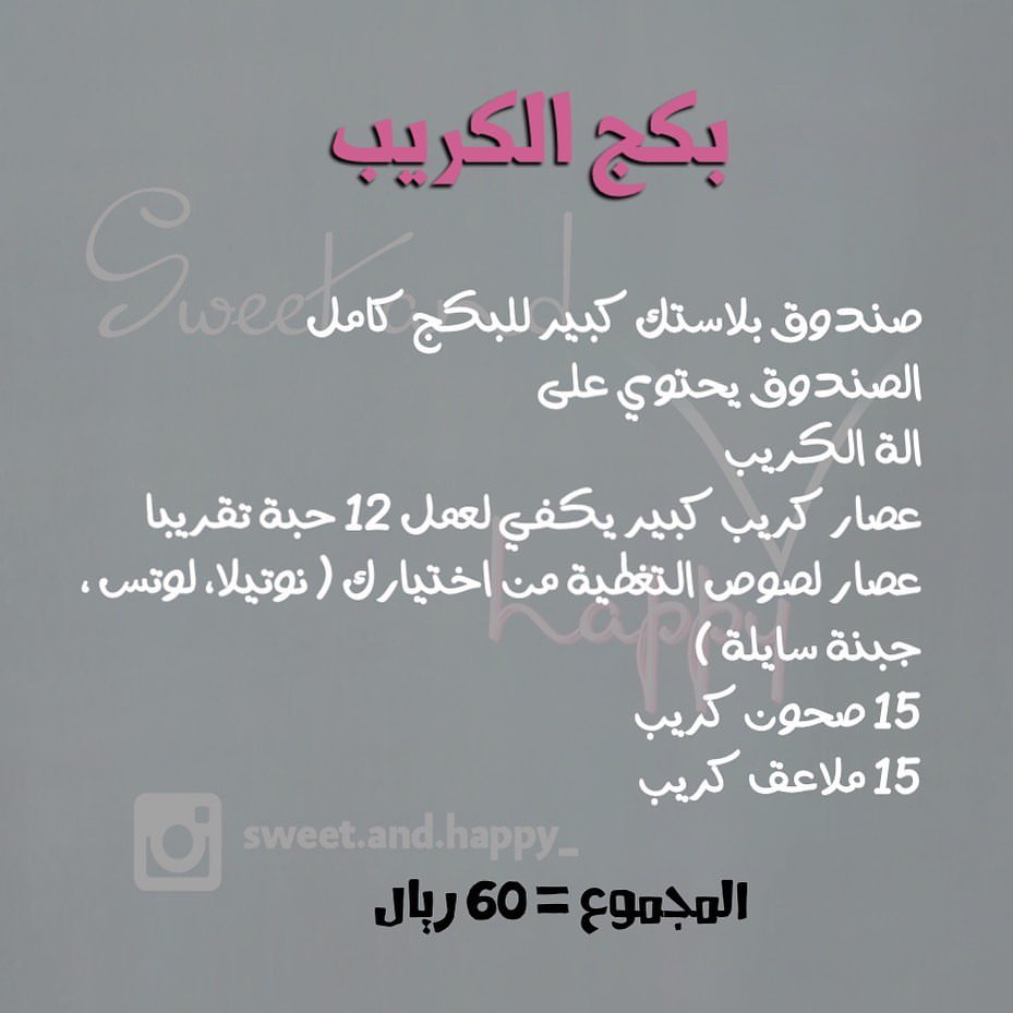 #حلا #حلى #حلا_قهوه #حلا_سهل #حلا_بيت #حلى_قهوة #حلى_سهل #حلى_سريع #جدة #جده #موسم_جدة #مو