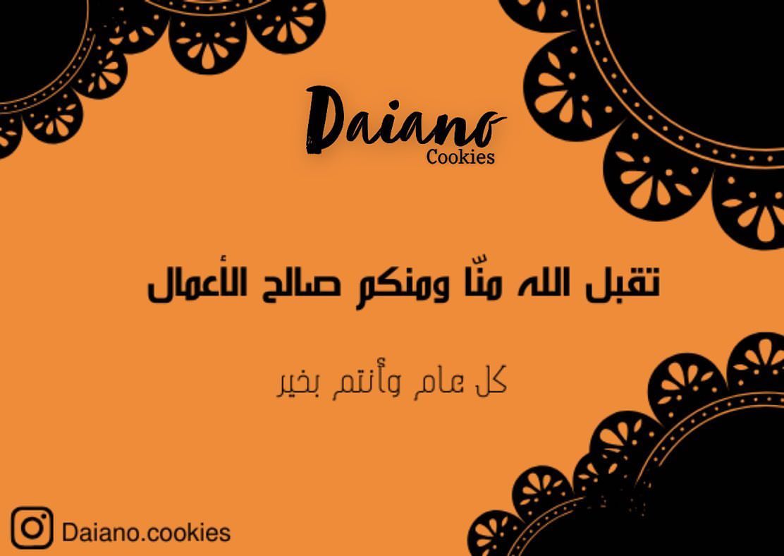 #عيدكم_مبارك . . #كوكيز #قهوة #حلى #الرياض #حلا #حلويات #شوكولاته ‏#cookies #sweet ‏#riyad