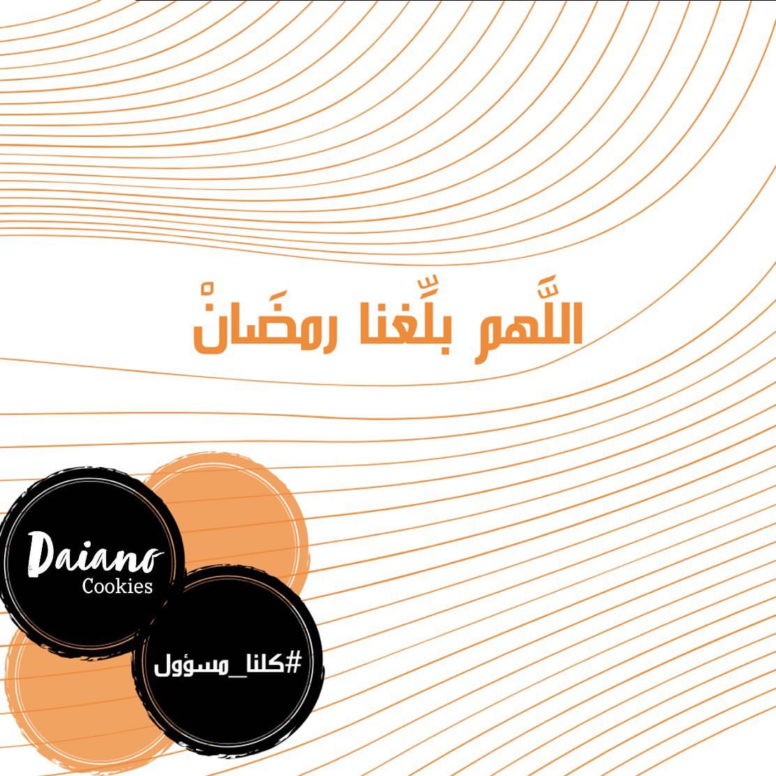 #كلنا_مسؤول #جمعة_طيبة . #كوكيز #قهوة #حلى #الرياض #حلا #حلويات #شوكولاته ‏#cookies #sweet
