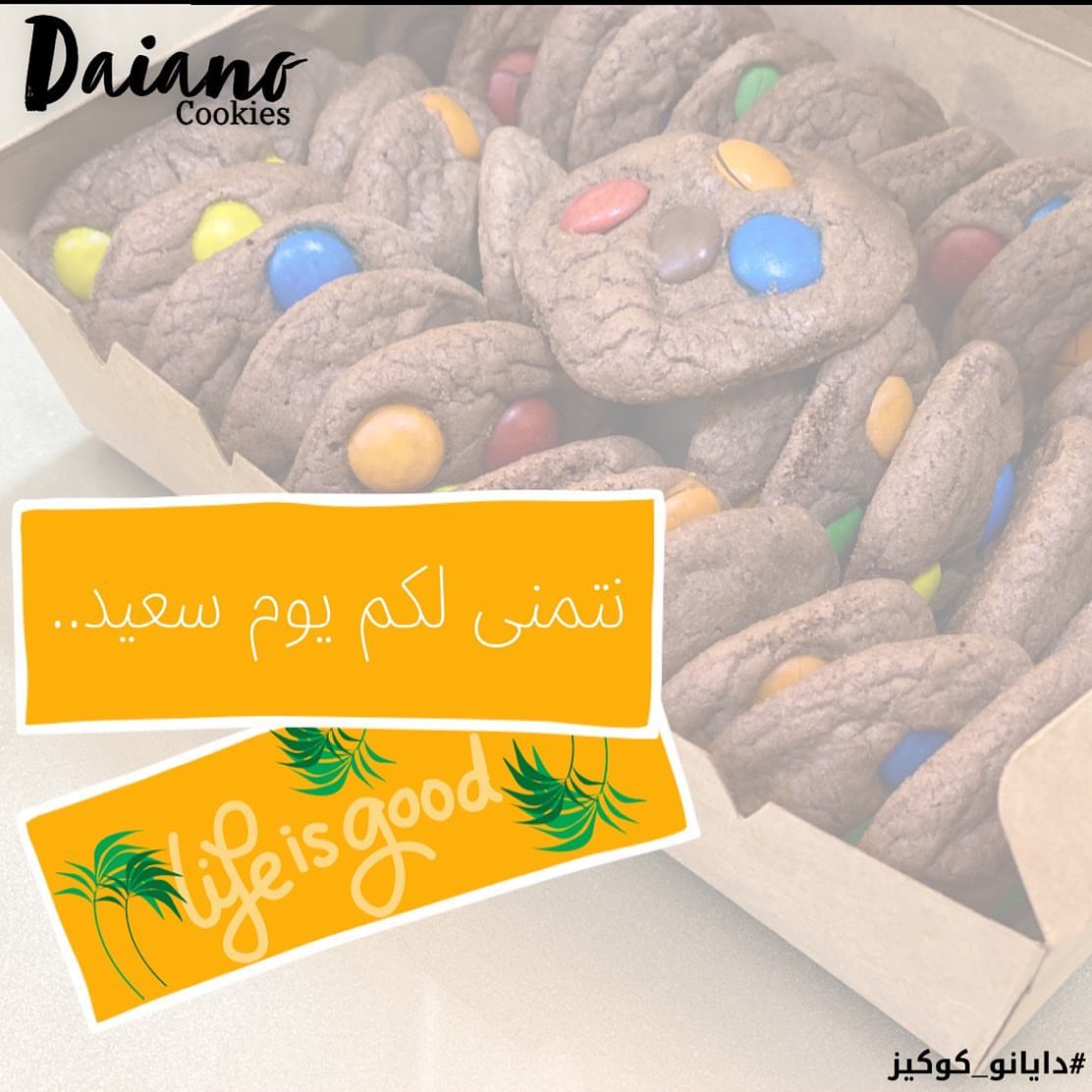 #دايانو_كوكيز . . #كوكيز #قهوة #حلى #الرياض #حلا #حلويات #شوكولاته ‏#cookies #sweet ‏#riya