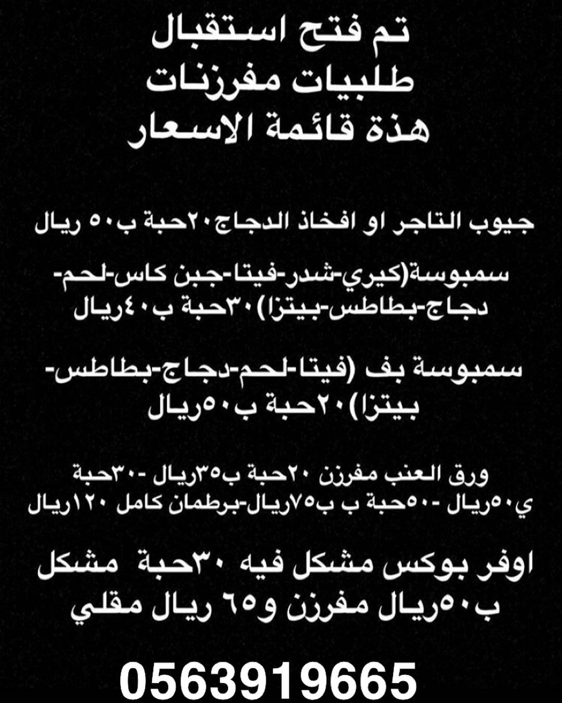اللهم بلغنا رمضان ونحن وجميع المسلمين بخير وصحة وسلامة فتحت طلبات المفرزنات #مفرزنات #سمبو