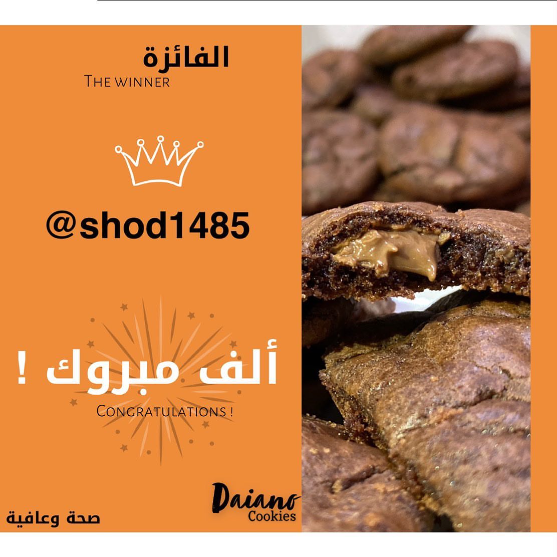 ألف مبروك، صحة وعافية . #كوكيز #قهوة #حلى #الرياض #حلا #حلويات #شوكولاته ‏#cookies #sweet