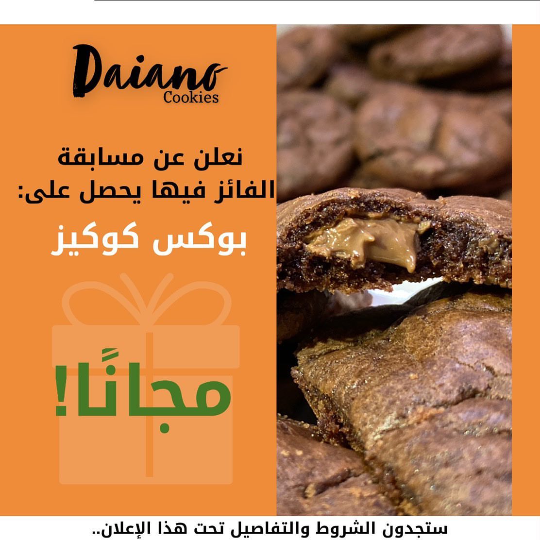 الشروط . - متابعة الحساب - منشن ثلاثة من أصدقائك تحت هذا الإعلان . سيتم السحب يوم الجمعة ا