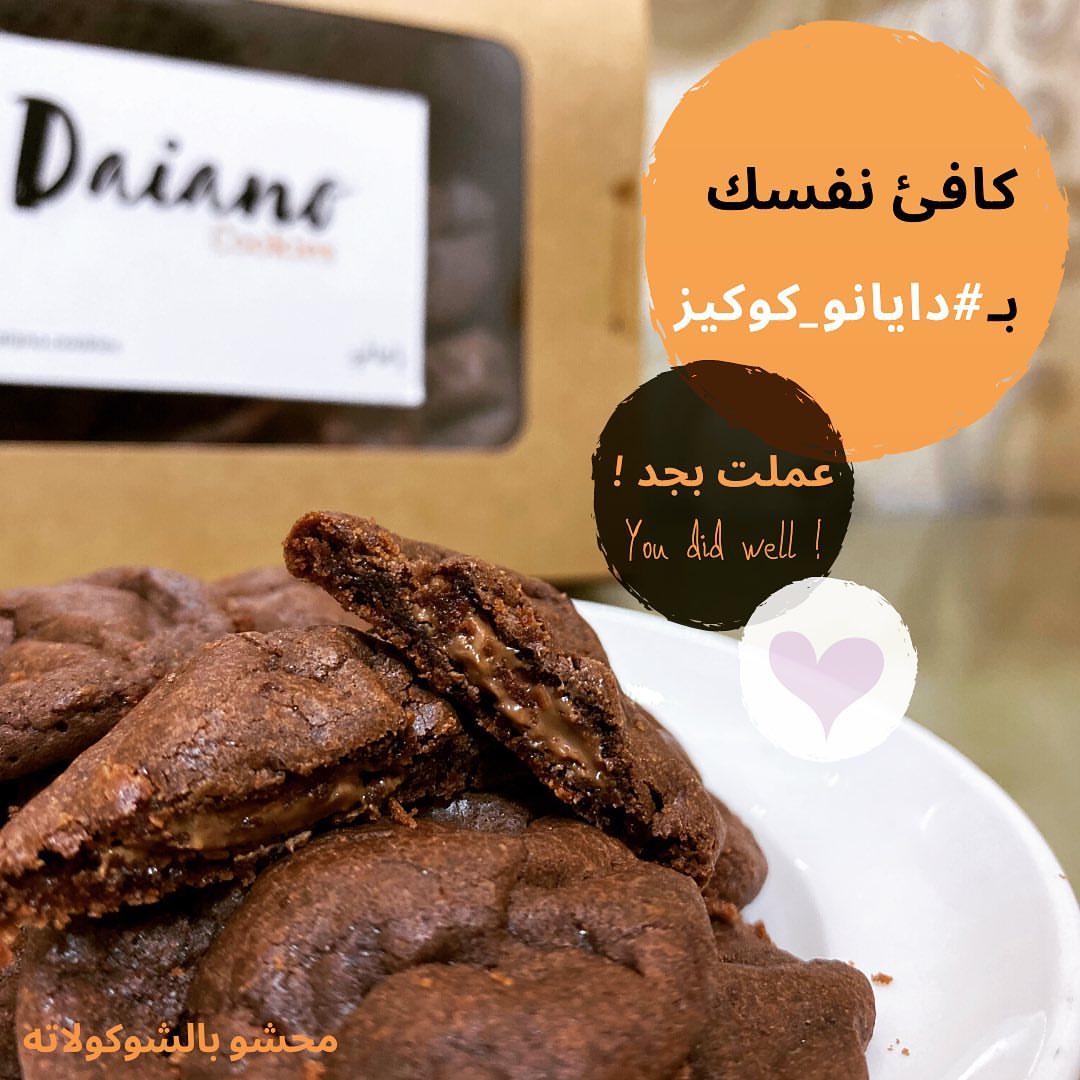 . . للطلب عن طريق الدايركت #كوكيز #قهوة #حلى #الرياض #حلا #حلويات #شوكولاته ‏#cookies #swe