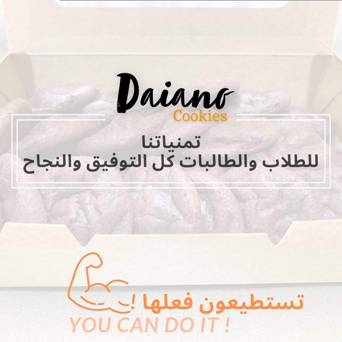 #كوكيز #قهوة #حلى #الرياض #حلا #حلويات #شوكولاته ‏#cookies #sweet ‏#riyadh #coffee ‏#choco