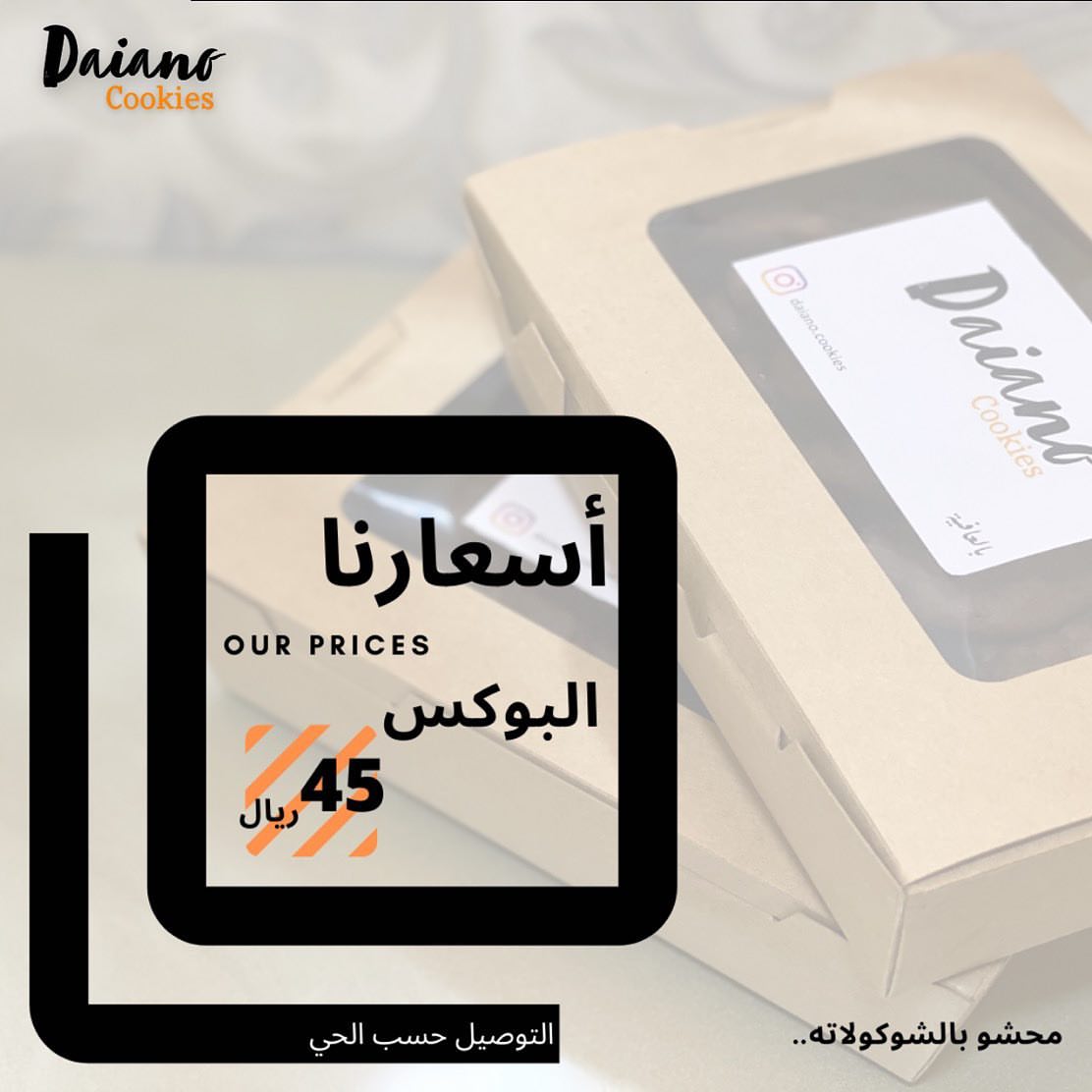 للطلب عن طريق الدايركت #كوكيز #قهوة #حلى #الرياض #حلا #حلويات #شوكولاته ‏#cookies #sweet ‏
