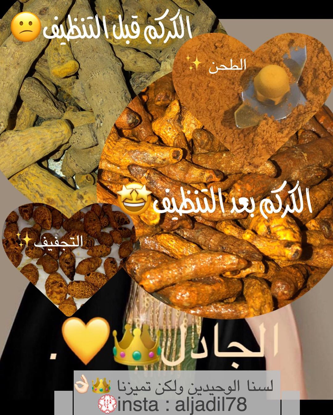 بهارات وكركم الجادل ✨ #بهارات_الجادل #بهارات #بهار #بهارات_مدينيه #بهارات_طبيعيه #بهارات_